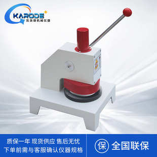 纸张定量压式取样器纸板纸箱标准定量可勃吸收圆盘纸张克重取样器