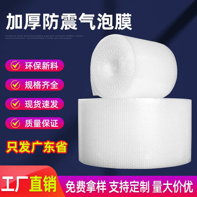 厂家直销气泡膜快递打包材料 泡沫大卷防震气泡垫 泡泡纸加厚葫芦