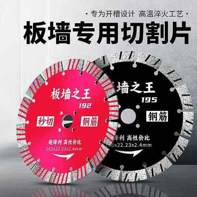 开槽切割片190195水电钢筋金刚石开槽机锯片210混凝土锋利墙槽片