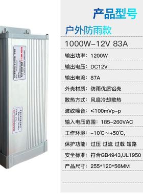 新款防雨大功电1源2V204率V500W60W720W800W1200Wled户外防水开关