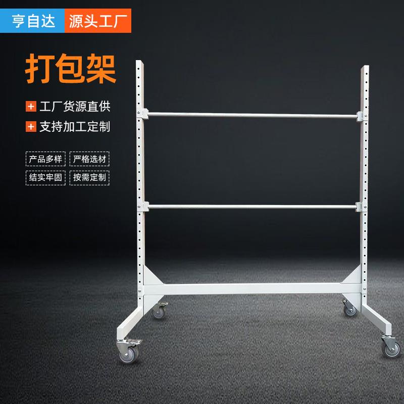美国快递打包支撑架可组合桌面快递封箱电商用高度可调节打包架