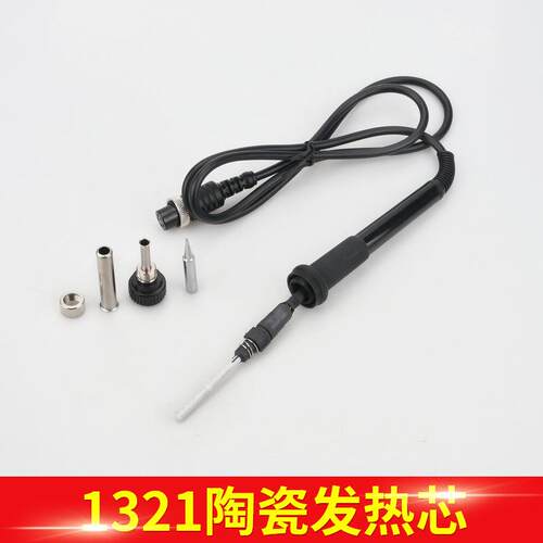 205焊手柄150w高 频焊台专用台 烙耐高温烙铁手柄5XF孔1321陶瓷芯