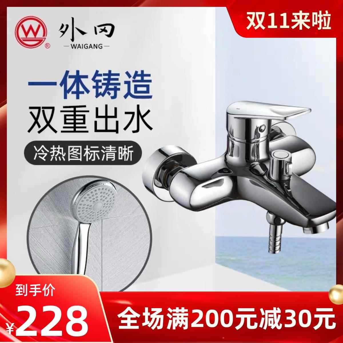 外冈淋浴水龙头全铜浴缸三联冷热混水阀沐浴增压浴室洗澡花洒302A