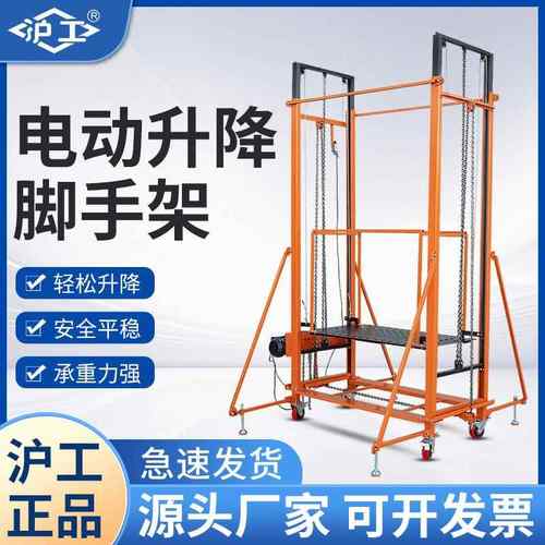 厂家供应新型遥控平台可折叠施工小型货梯直升机电动手脚架