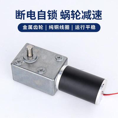 信达5882-4575直流蜗轮蜗杆减速电机马达低速慢速35W小型自锁直角
