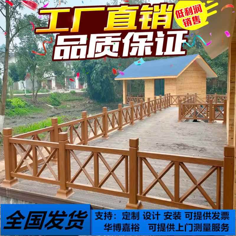 农家乐鱼塘栏杆 池塘仿木护栏 平台仿竹围栏 树皮树藤花台栅栏