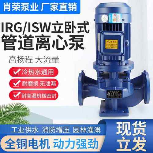 厂家立式管道离心泵单级热水大流量增压管道泵循环水泵抽水泵