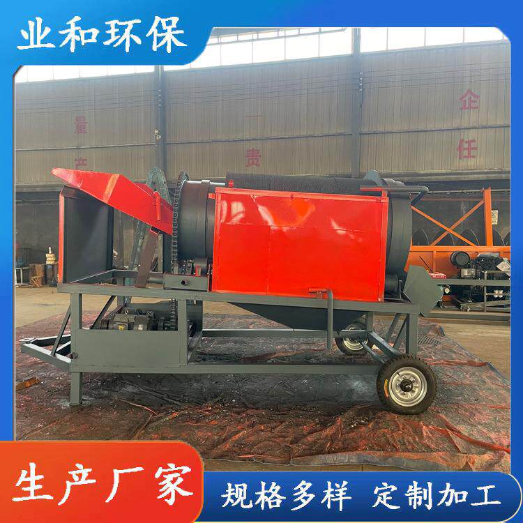 移动式黄金洗选淘金设备机械洗金线高效淘金车业和制造工厂