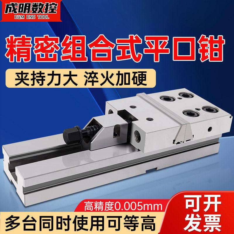 粤濠高精密组合式平口钳CNC加工中心铣床批士GT台虎钳夹具6寸7寸