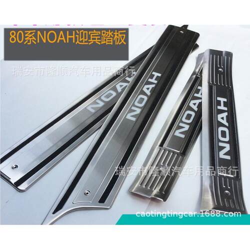 右驾15-22款诺亚NOAH VOXY 80系 Esquire 带灯门槛条LED迎宾踏板