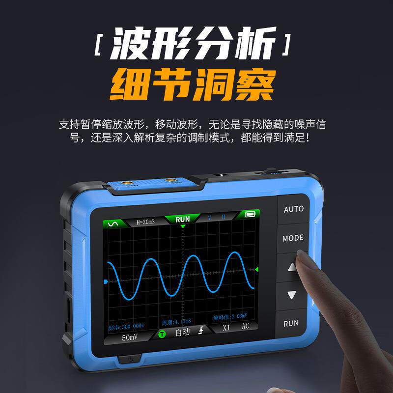 FNIRSI示波器DSO510手持小型数字便携式示波器多功能信号发生器