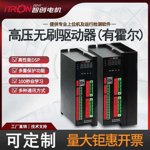 BDH高压220V有感无刷驱动器0.1~2.6W厂家直销无刷驱动器