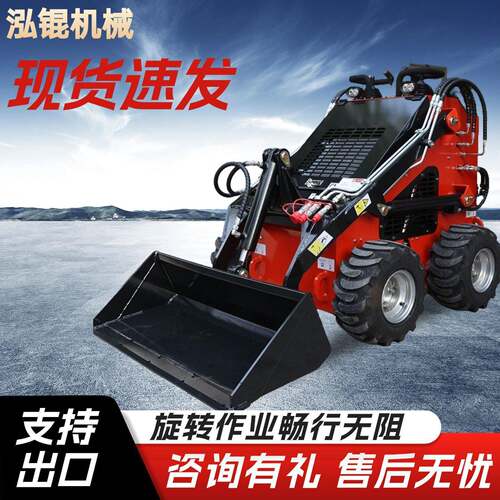 跨境滑移装载机室内厂房地下室施工货物转运清仓小型滑移装载机