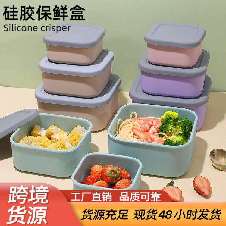 矽胶方形食品级保鲜盒水果蔬菜带盖子野餐盒微波炉便当饭盒套装