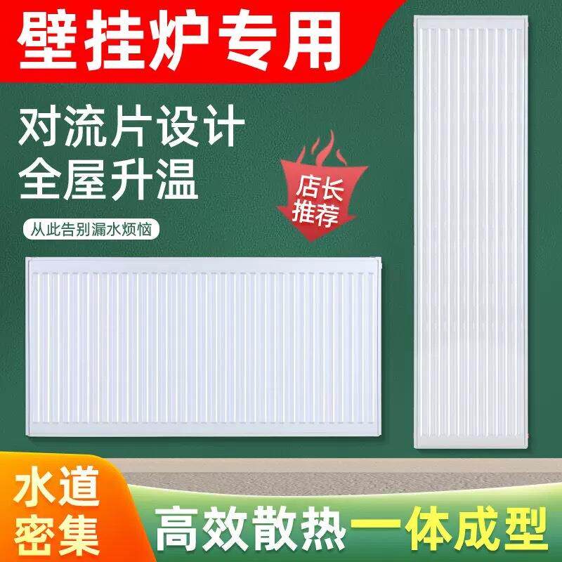 厂家供应板式暖气片GB22钢制集中供暖天然气暖气片