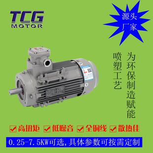 供应YBX3隔爆型电机 2.2KW小接线盒CT4防爆电动机 降噪低音设计