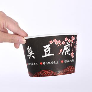 臭豆腐纸碗一次性商用圆形加厚打包碗2号8 10片纸盒臭豆腐打包盒