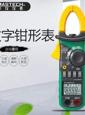 华仪MS2008B自动量程温度电容数字钳形电流表MS2008A多功能万用表