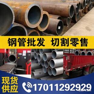 无缝钢管20号45号热轧厚壁高低压精密无缝管合金Q355BDE切割零售