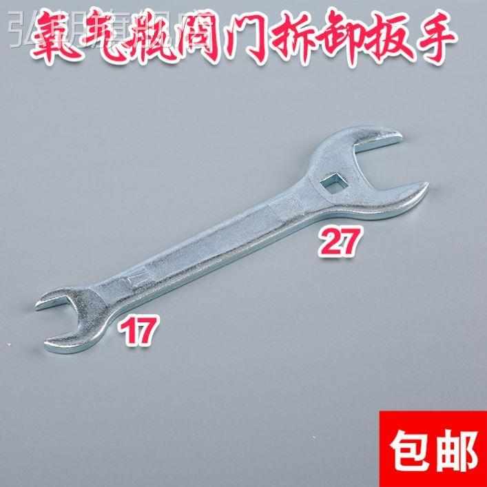 氧气瓶配件专用扳手适合各个型号2升 3升 4 升7升 10升 15 升20升