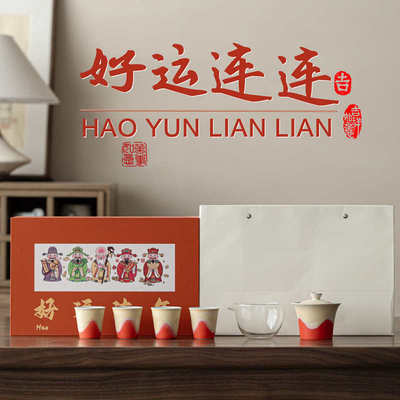 公司年会尾牙伴手礼商务礼品制作ogo春节礼盒茶具套装送长辈高档