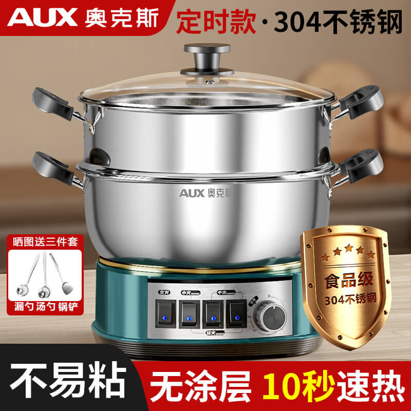 奥克斯多功能电炒锅不锈钢不粘锅炒菜电锅爆炒一体电磁炉家用电锅