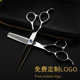 理发剪 平剪 左手 打薄 美发剪刀 牙剪 6.0寸 刘海剪