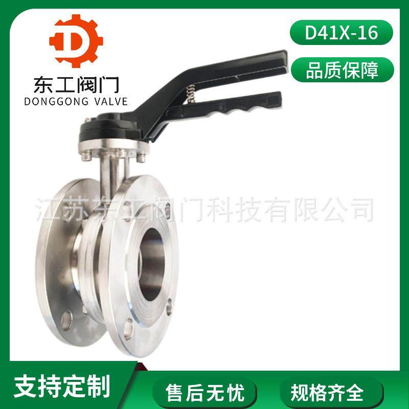 D41X-10锈 钢蝶法兰蝶阀 不卫生级手动法兰阀不锈钢卫生级法GRG兰