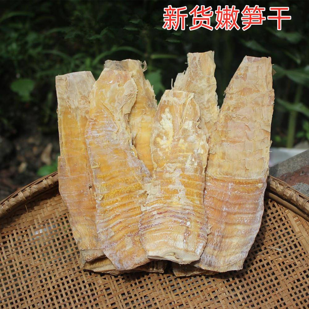 江西笋干干货特产板笋竹笋干笋尖干货农家日晒明前干笋嫩笋干500g