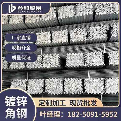 角钢钢材镀锌角钢型材国标50x50不等边三角钢热镀锌40x40切割打孔
