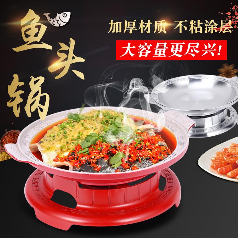 铝合金剁椒鱼头锅干锅锅煲海鲜盘酒精炉锅仔商用不沾浅汤炉牛蛙锅