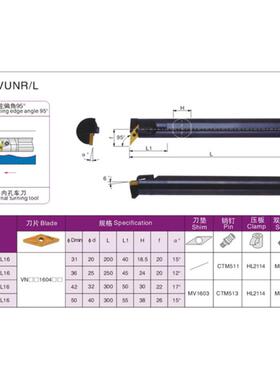 95度数控内孔车刀杆复合式 S20R/S25S/S32T/S40T-MVUNR16/MVUNL16