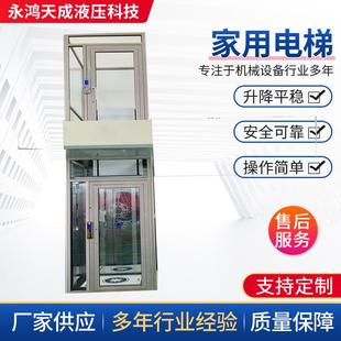 家用二层三层电梯自建房用简易电梯老人用液压升降机