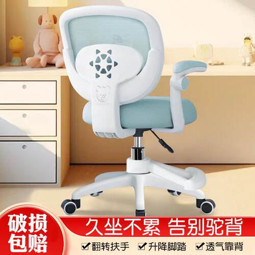 儿童学习椅子可升降小学生家用脚踏可调节初中生矫正坐姿课桌座椅