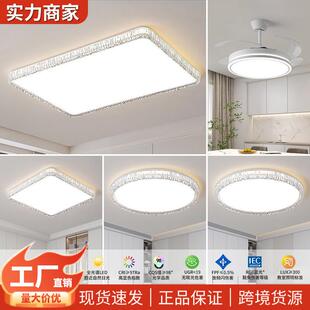 客厅主灯2025新款吸顶灯客厅灯现代简约大气护眼中山灯具厂直销