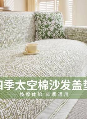CIMO夏季冰丝沙发盖布巾2025新款防猫抓沙发套罩四季通用全包坐垫