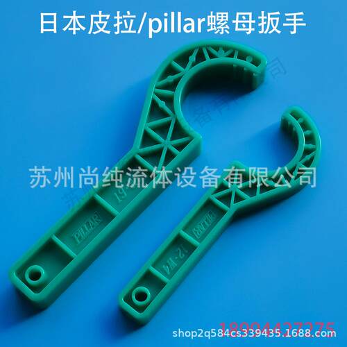 pillar螺母扳手J-SN-W3/J-SN-W4/J-SN-W6/J-SN-W8皮拉螺母扳手