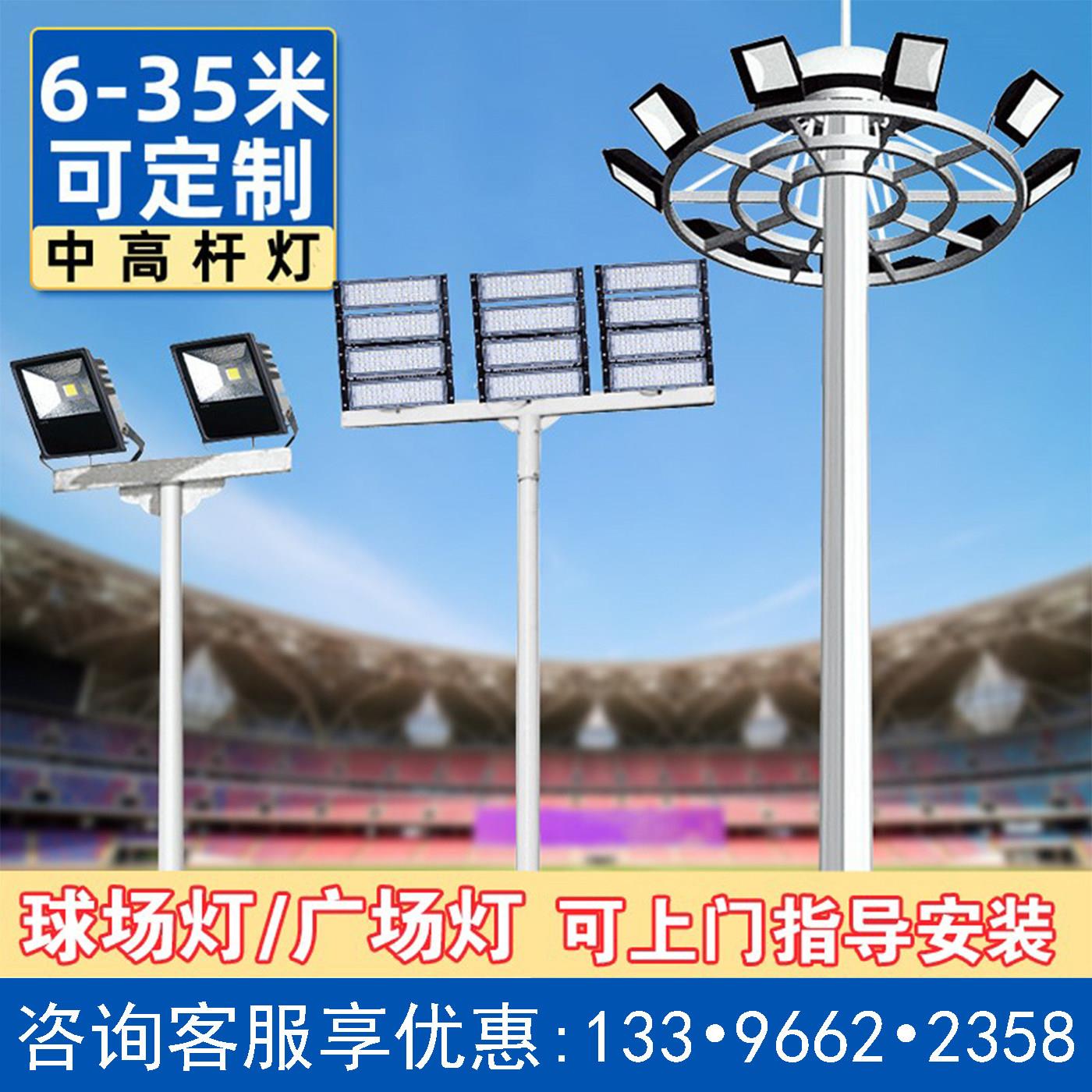 球场高杆灯户外道路照明可升降广场灯足球场篮球场专用路口中杆灯