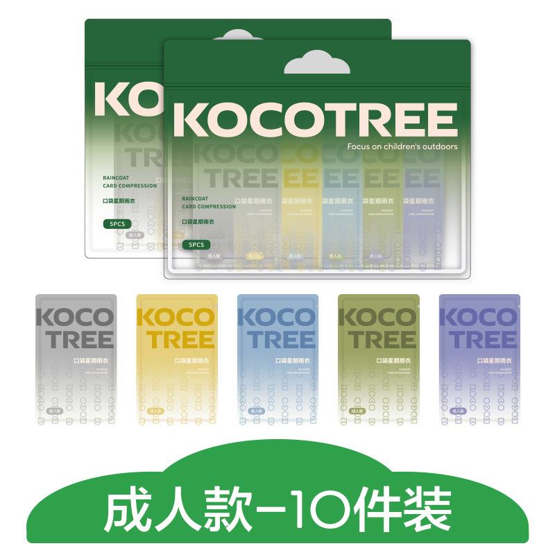 KK儿童雨衣长款上学专用全身雨衣