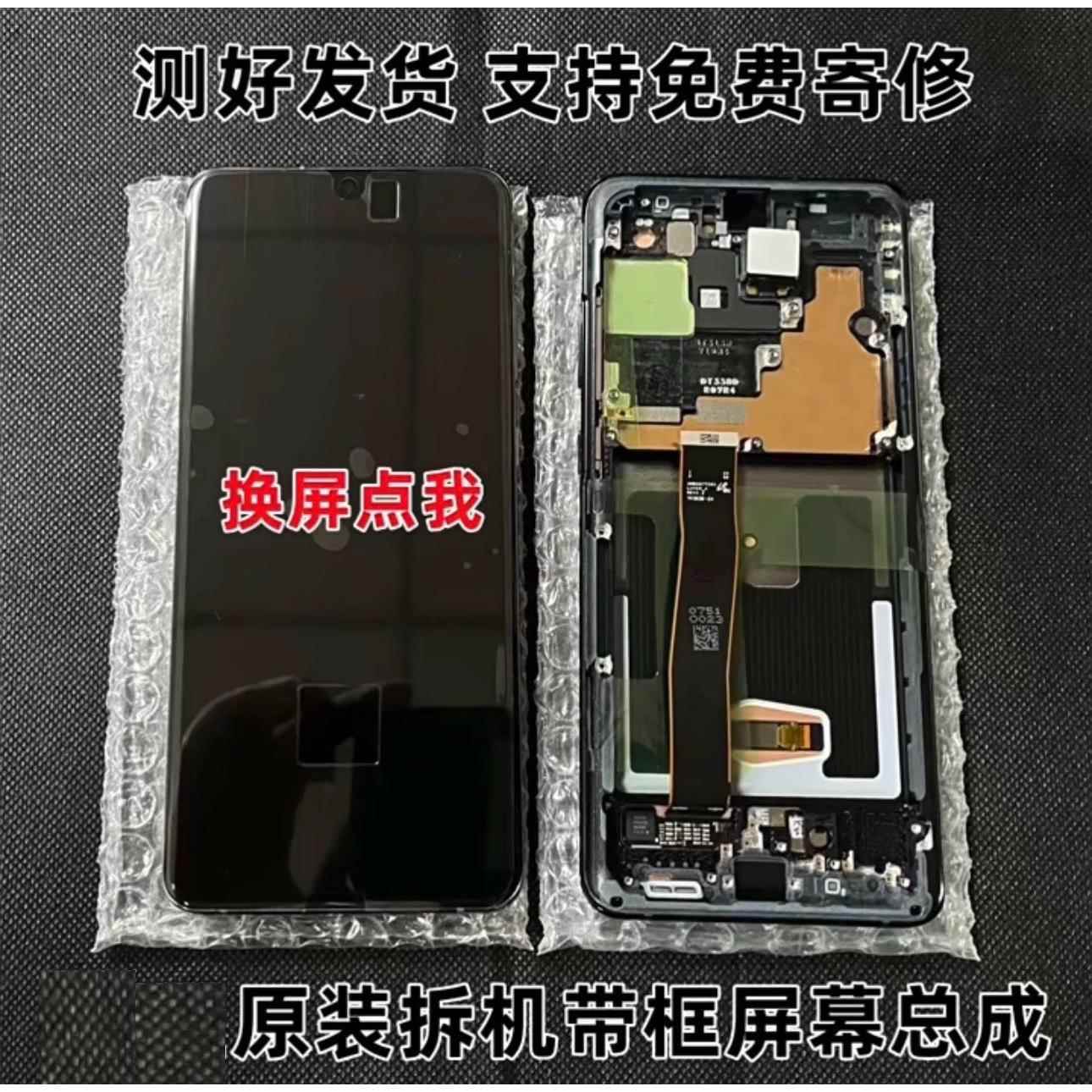 适用于s21 s21+ s21U原装拆机屏幕总成G9910 G9980内外屏幕G9960