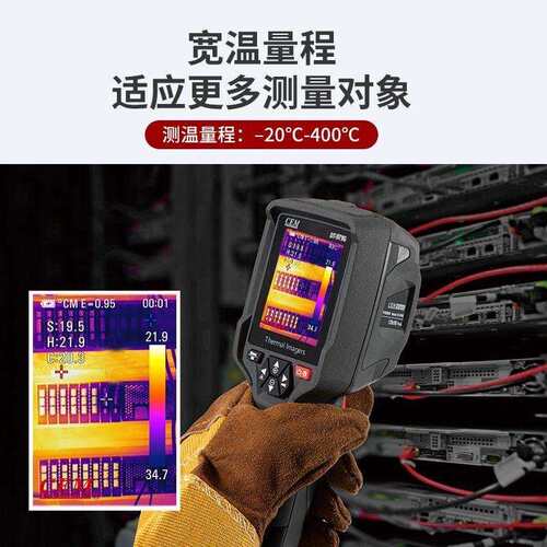 华盛昌红外热成像仪电力检修地暖设备排查手持测温热像仪DT-979G
