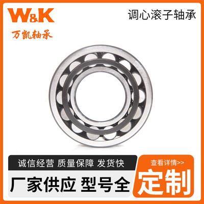 调心滚子轴承22308E122309E122310E122311E1激振器轴承矿山机械