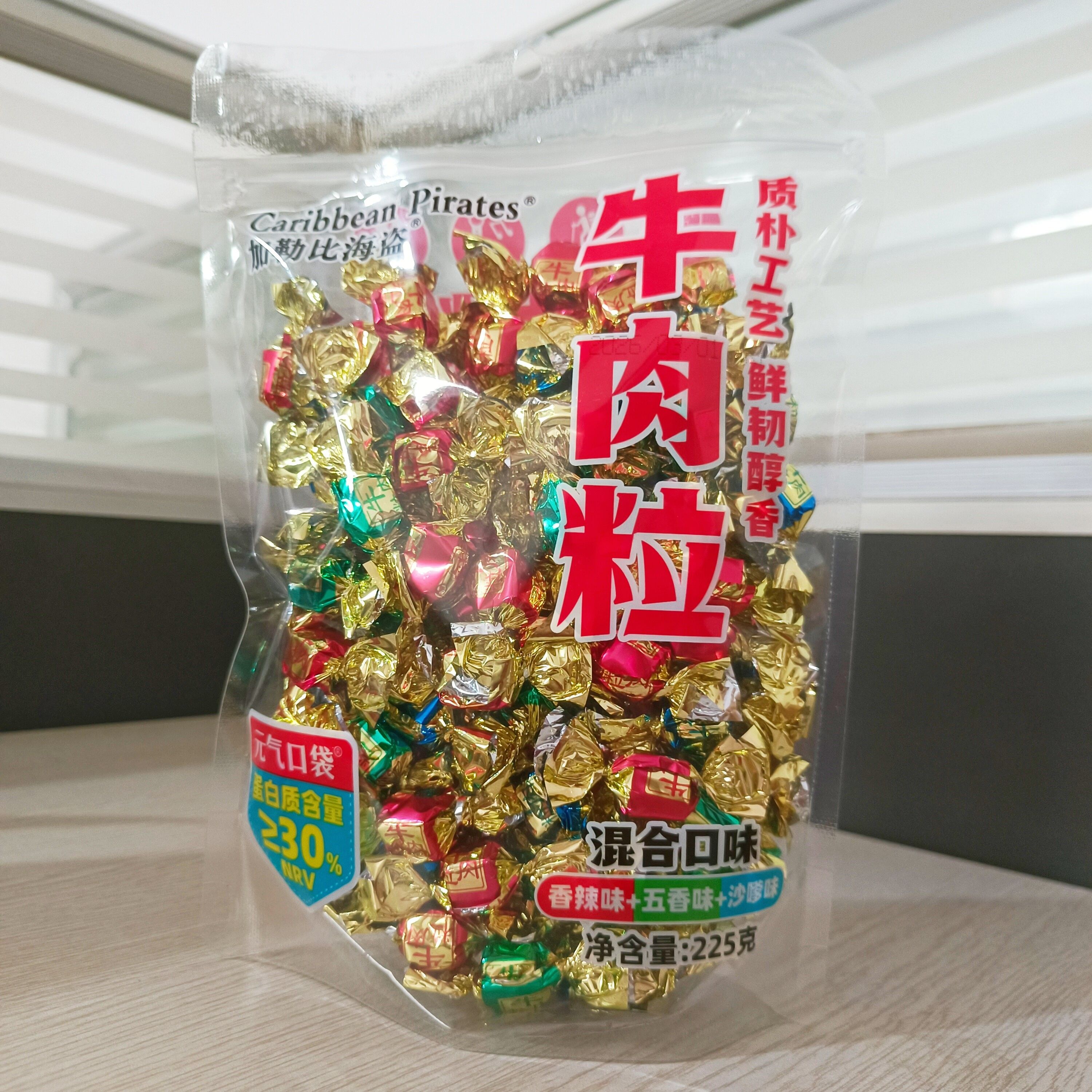 加勒比海盗牛肉粒225克香辣味五香味沙嗲味三口味混合装鲜韧醇香