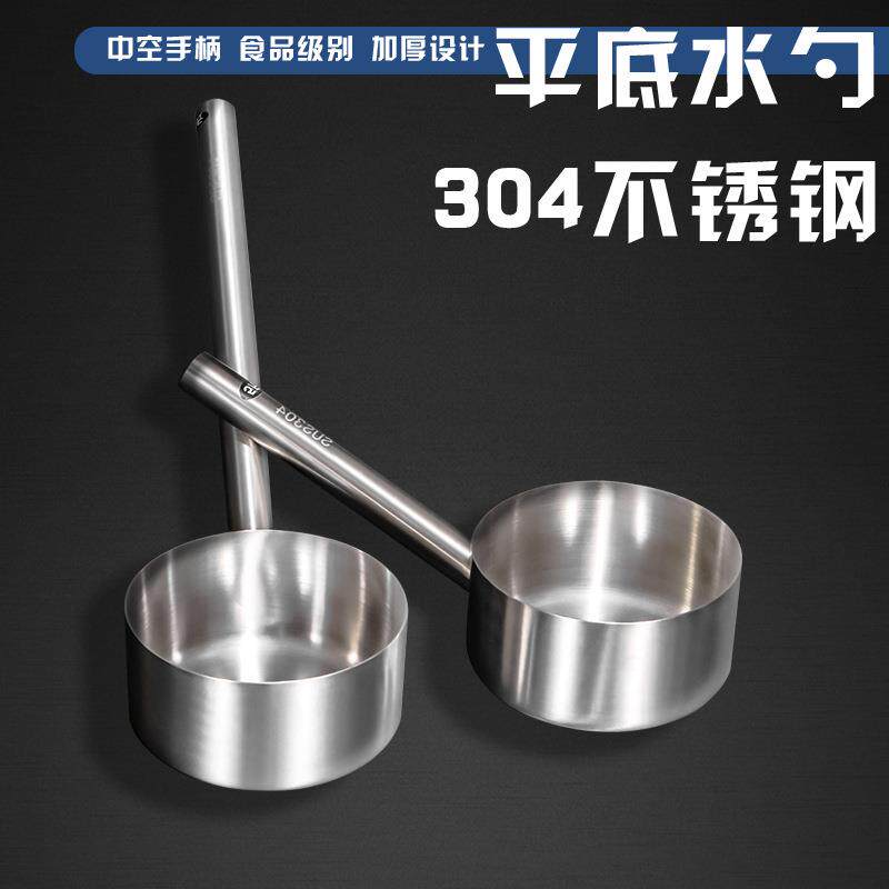 5ZV7不锈钢水瓢长把铁水瓢长柄浇菜子带柄盛水勺子水舀子长柄