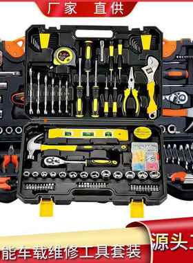 随车家工具套装用五维金工具组合车载组汽修套装修合AL-64428款锤