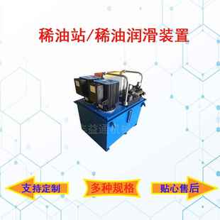 置动力站成套液压系统 造纸机用稀油站装 XYZ 25G型稀油站
