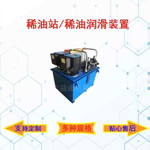 XYZ-25G型稀油站 造纸机用稀油站装置动力站成套液压系统