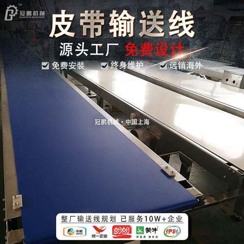 食品传送带输送机整厂定制输送带传送机免费设计自动化皮带输送机
