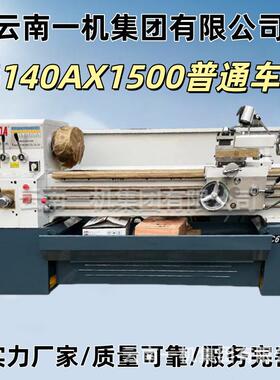 C6140AX1000普通车床C6140AX750卧式南方车床