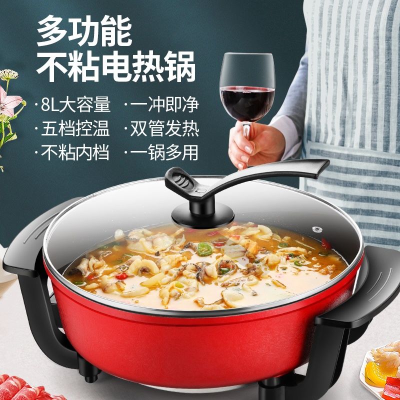 电火火锅家用多功能专用电炒锅蒸煮煎炒一体涮烤不沾电热锅电煮锅